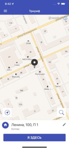 Триумф Такси, Котлас для iOS — скриншот 1