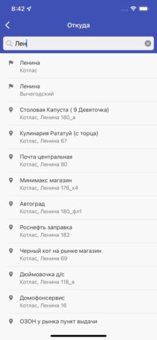 Триумф Такси, Котлас для iOS — скриншот 3
