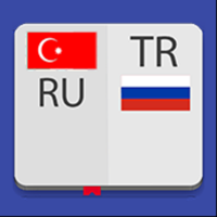 Турецко-Русский Словарь. для iOS