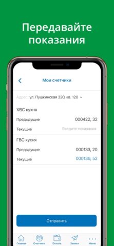 УК Эталон для iOS — скриншот 2