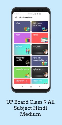UP Board Solution Class 9 для Android — скриншот 2