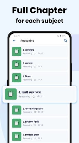 UP Police Constable Exam Book для Android — скриншот 3