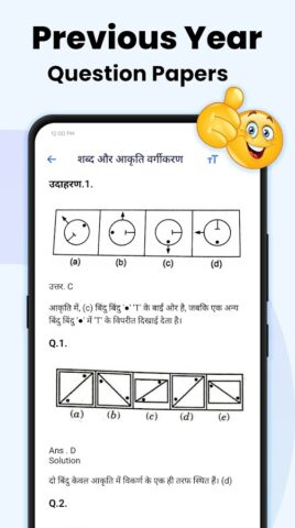 UP Police Constable Exam Book для Android — скриншот 4