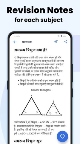 UP Police Constable Exam Book для Android — скриншот 5