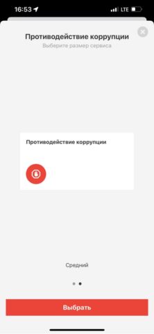 Уралкалий для iOS — скриншот 1