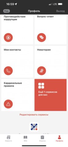 Уралкалий для iOS — скриншот 2