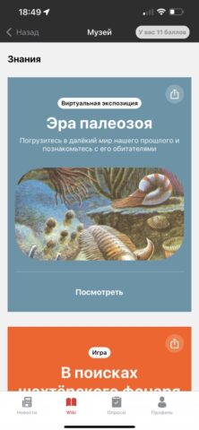 Уралкалий для iOS — скриншот 3