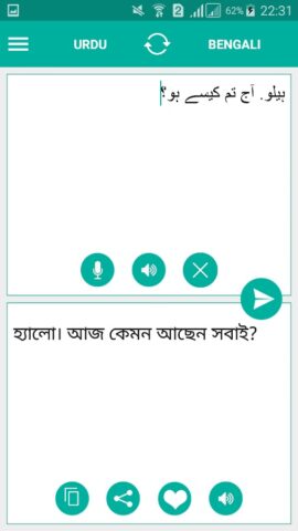 Urdu Bengali Translator для Android — скриншот 2