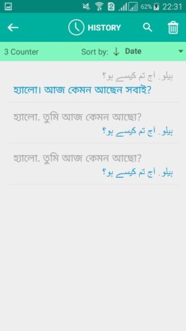 Urdu Bengali Translator для Android — скриншот 4