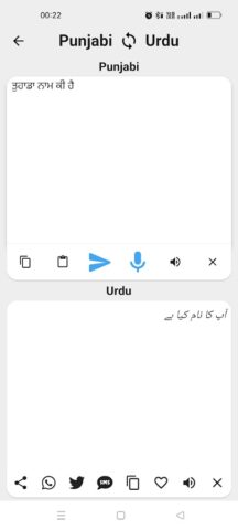 Urdu To Punjabi Translator для Android — скриншот 5