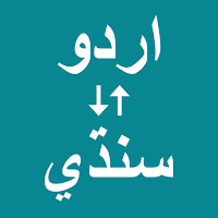 Urdu To Sindhi Translator для Android