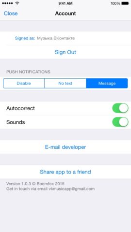 Сообщения ВК (ВКонтакте) для iOS — скриншот 4