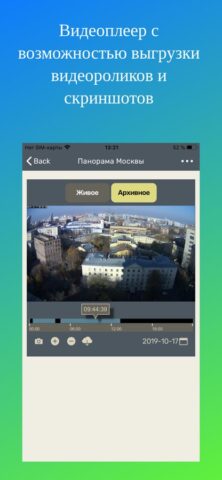 Veedo для iOS — скриншот 2
