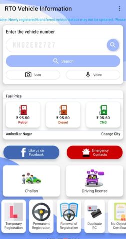 Vehicle Owner Information App для Android — скриншот 1