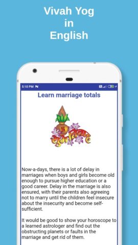 Vivah Yog для Android — скриншот 3