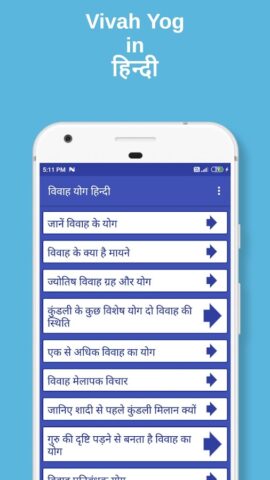 Vivah Yog для Android — скриншот 5