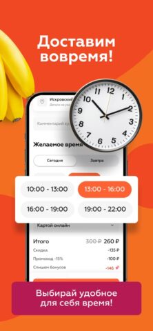 Вкустер: доставка продуктов — скриншот 3