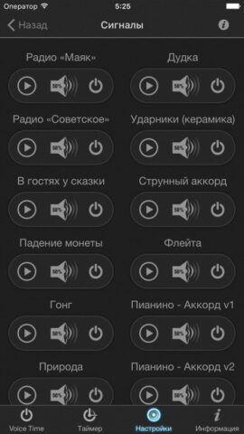 Voice Time — Говорящие часы — скриншот 5
