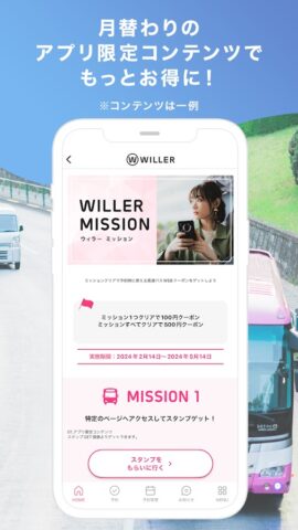 WILLER TRAVEL公式アプリ-高速バスを簡単予約 для Android — скриншот 2