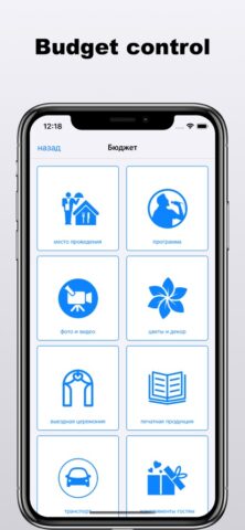 Свадьба — дневник невесты для iOS — скриншот 2