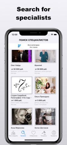 Свадьба — дневник невесты для iOS — скриншот 3