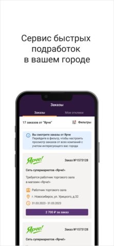 Я — сам для iOS — скриншот 1