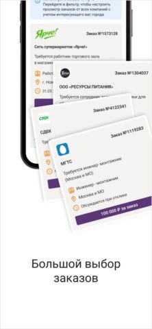 Я — сам для iOS — скриншот 2