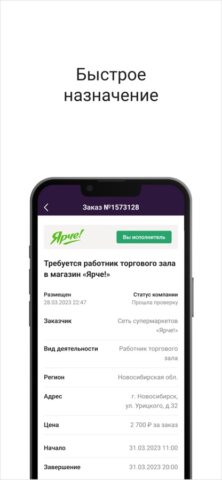Я — сам для iOS — скриншот 3