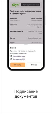 Я — сам для iOS — скриншот 4