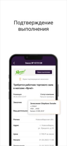 Я — сам для iOS — скриншот 5