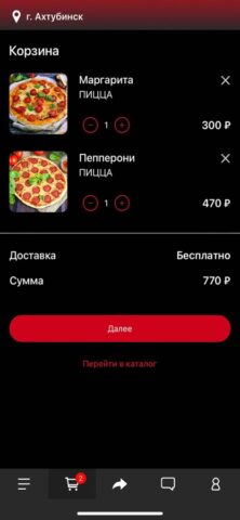 Япония Ахтубинск для iOS — скриншот 2