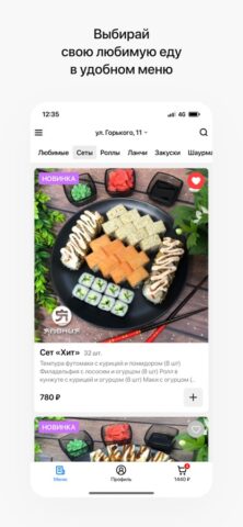 Япония | Чайковский для iOS — скриншот 2