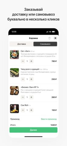 Япония | Чайковский для iOS — скриншот 3