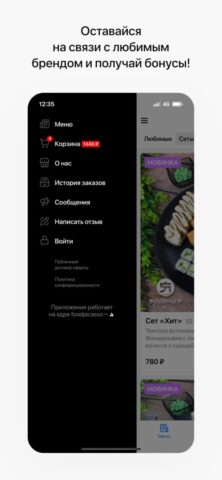 Япония | Чайковский для iOS — скриншот 4