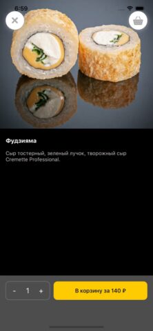 Японский Бох для iOS — скриншот 2