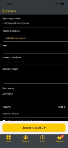 Японский Бох для iOS — скриншот 4