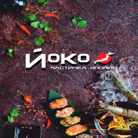 Yoko | Доставка еды для iOS