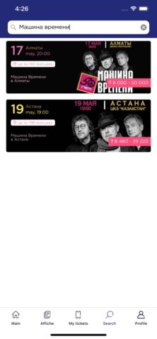 ZAKAZBILETOV.KZ для iOS — скриншот 5