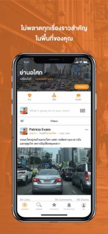 ZONE для iOS — скриншот 1
