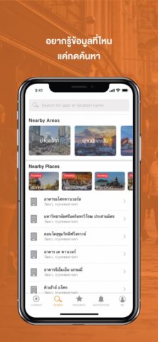 ZONE для iOS — скриншот 2