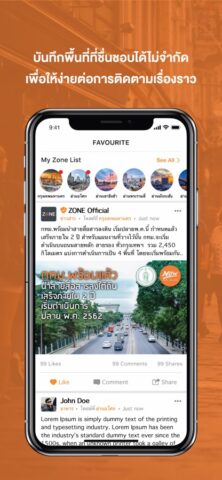 ZONE для iOS — скриншот 3