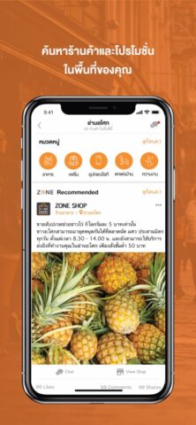 ZONE для iOS — скриншот 5