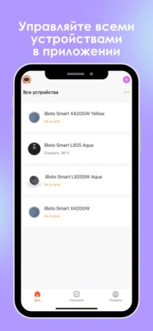 iBoto Smart для iOS — скриншот 3