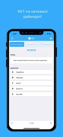 iTest.kz для iOS — скриншот 1