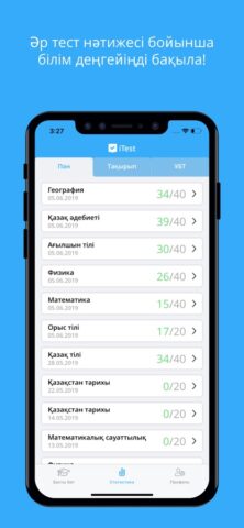 iTest.kz для iOS — скриншот 2