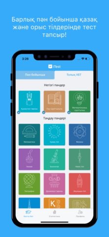 iTest.kz для iOS — скриншот 3