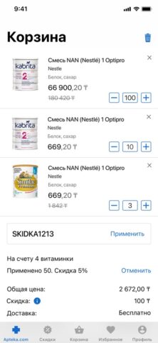 kz.apteka.com для iOS — скриншот 4