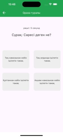 Құран Аудио для iOS — скриншот 3