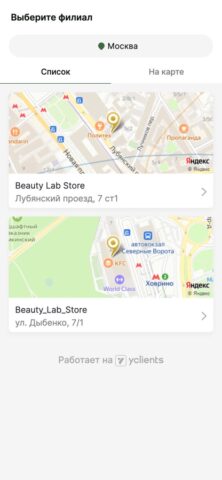 салон красоты Beauty Lab Store для iOS — скриншот 2