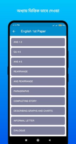 ssc all subject guide для Android — скриншот 3